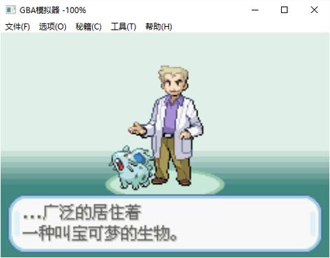 口袋妖怪圣灰通关攻略图标