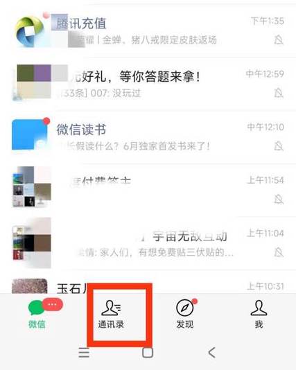 微信置顶语是什么意思