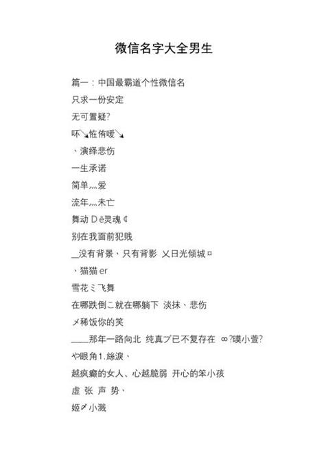 乄灬男名字大全