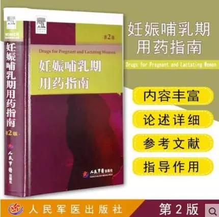 熟地黄孕妇可以吃吗