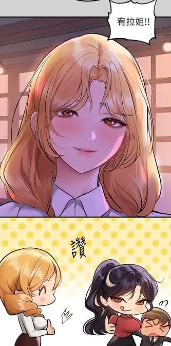 《富家女姐姐》动漫完整版