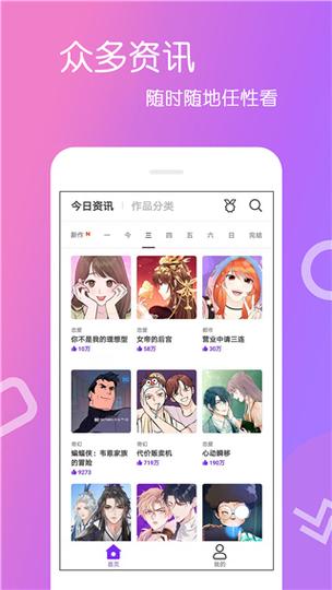 嘿呦漫画在线下载