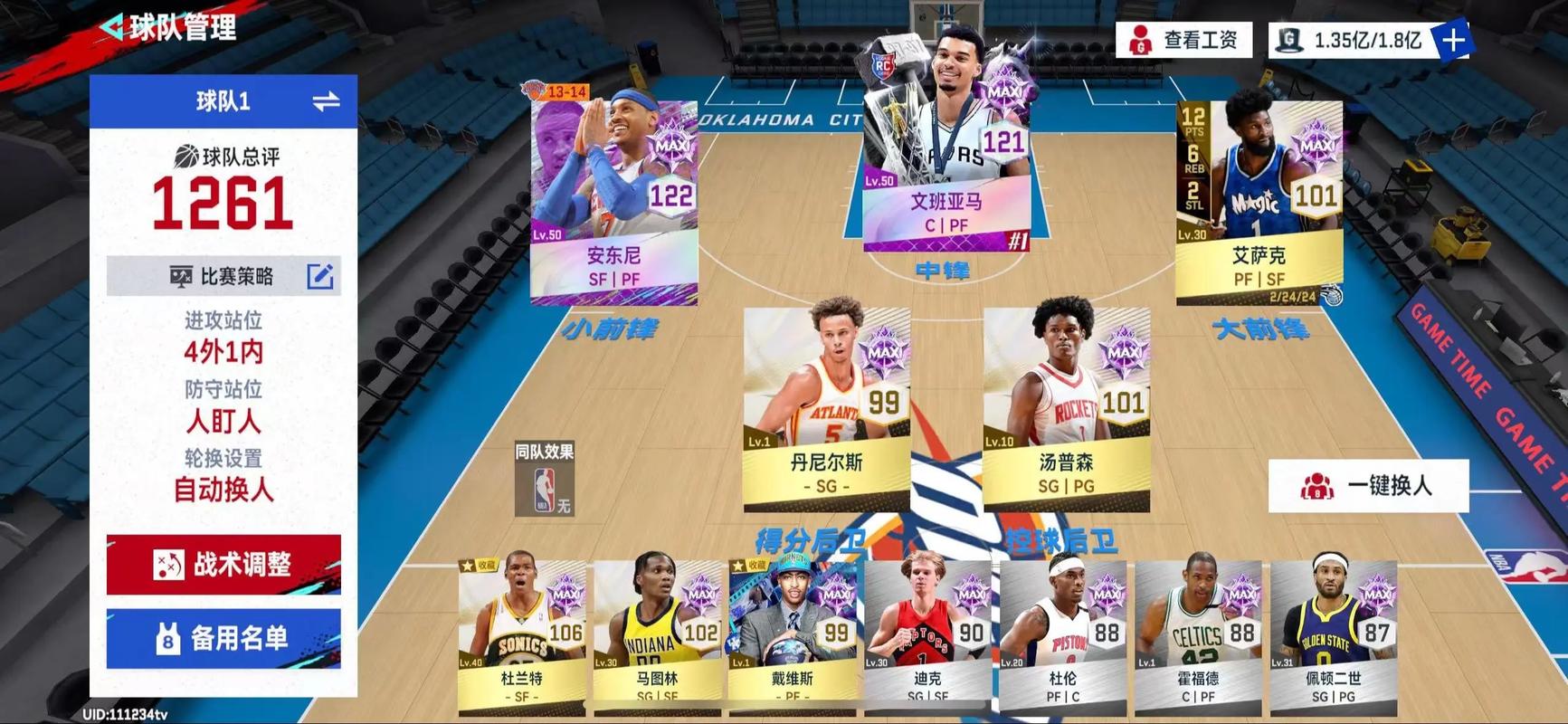 最强nbapvp模式是什么图标