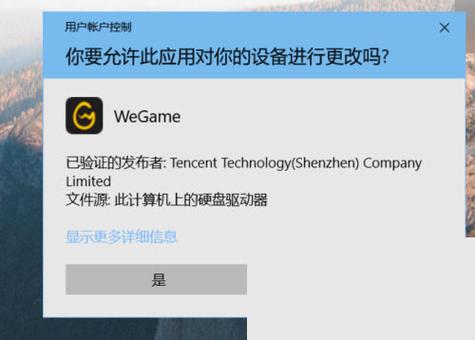 游戏平台wegame