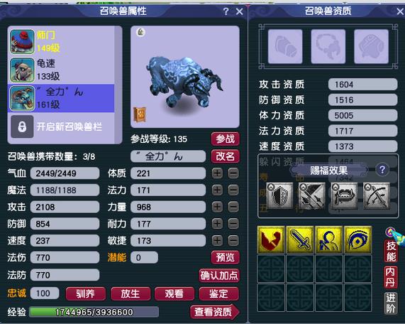 梦幻西游分图器