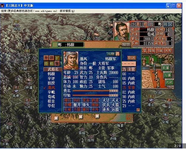 三国志七无限资源版下载图标