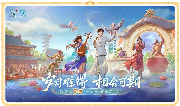 吉游社问道手游官网