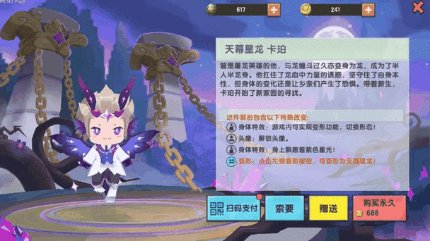 迷你世界大黑龙长啥样