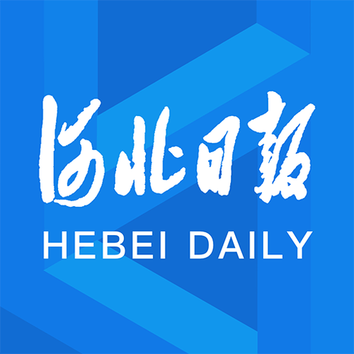 河北日报电子版手机版