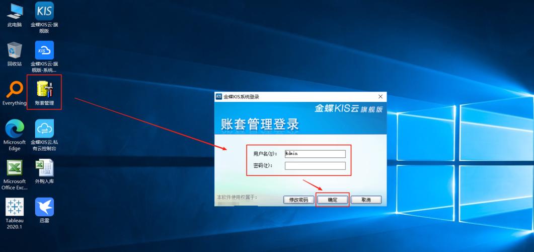 金蝶云平台企业平台