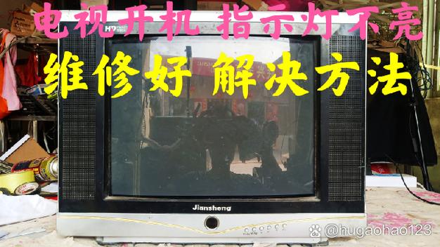 电视开不了机怎么解决