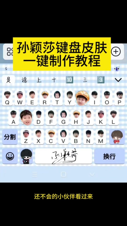 键盘皮肤声音怎么开启