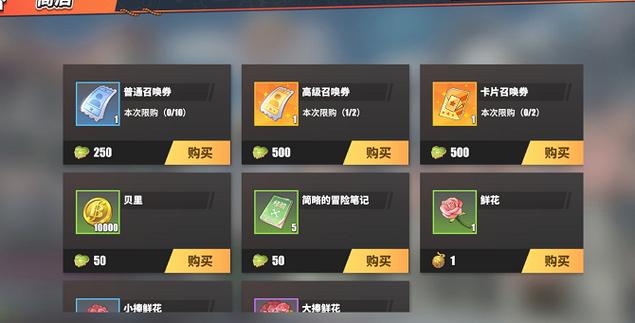 友情商店中可以兑换的物品图标