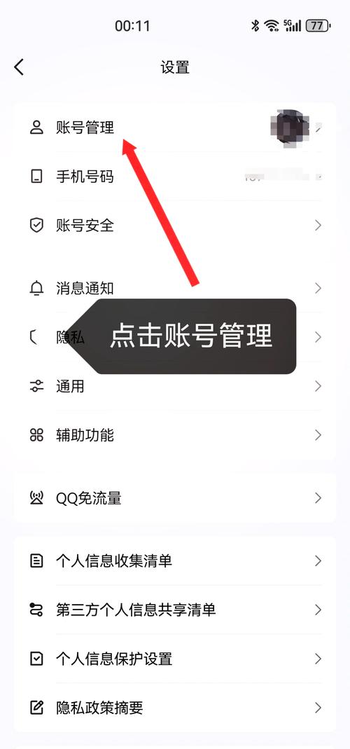 qq重置密码怎么设置