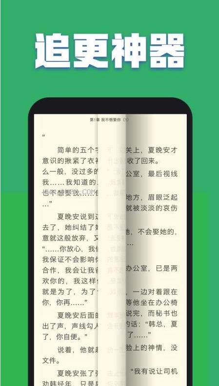 嘀哩嘀哩小说免费阅读图标