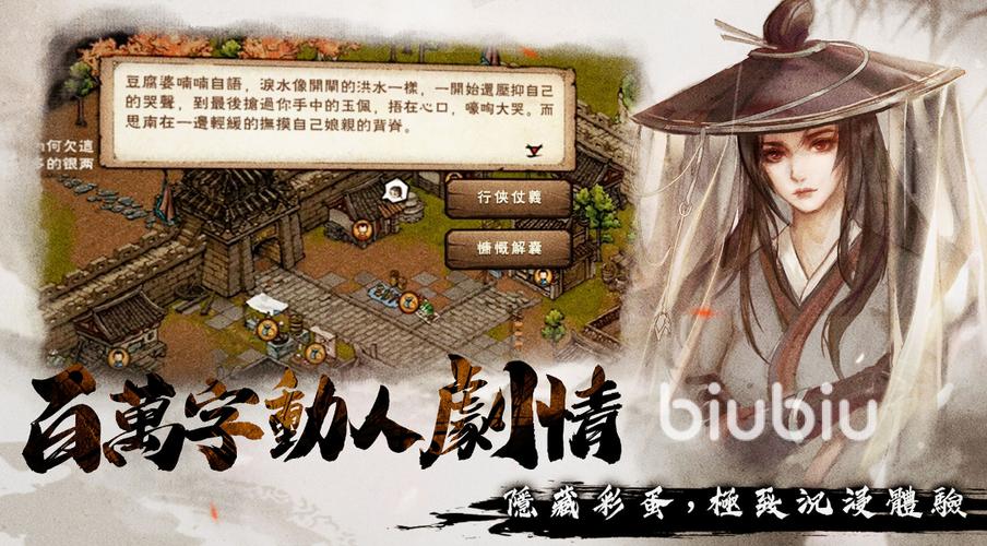 烟雨江湖提高参悟速度