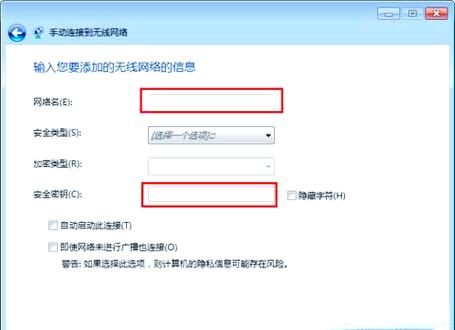 路由器设置隐藏步骤