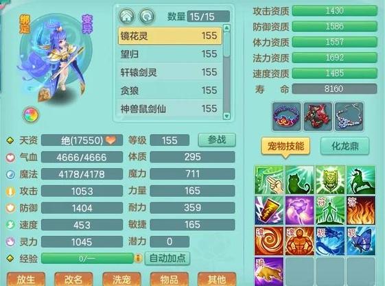 神武4装备打造攻略图标