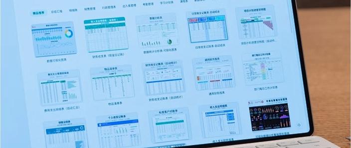 平板能办公做表格吗