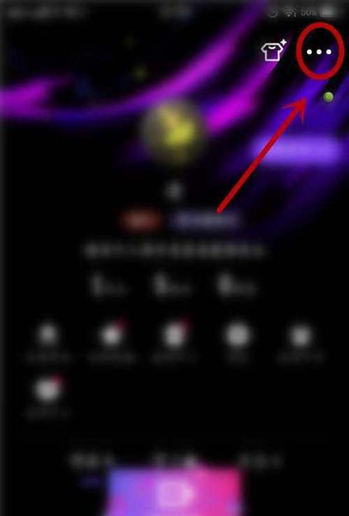 qq微视怎么关闭