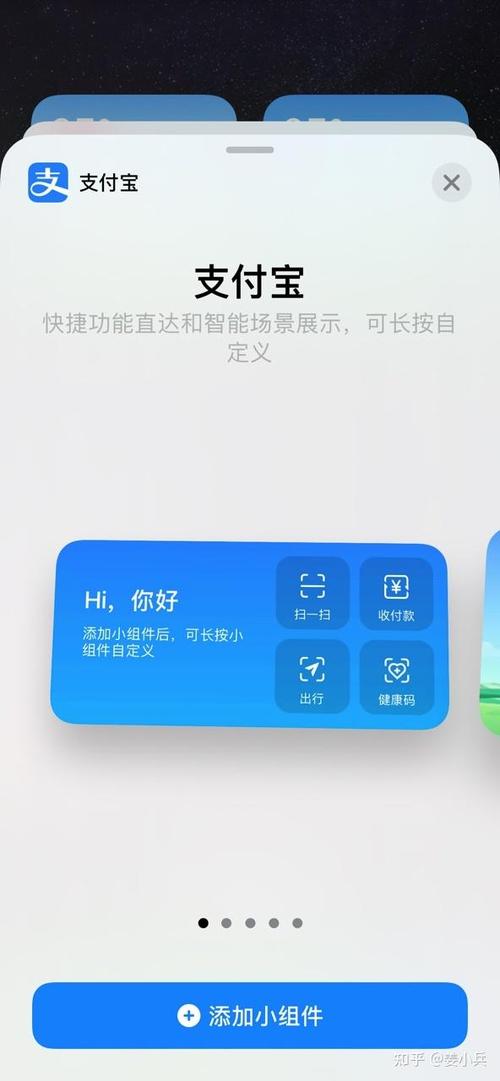 无法添加支付宝小组件
