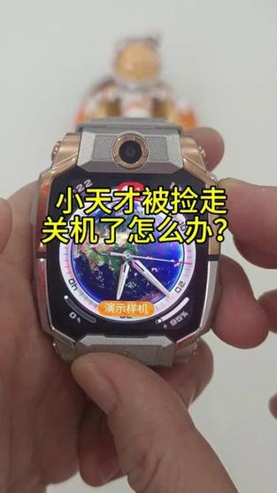 小天才丢失了怎么找回