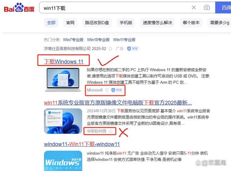 微软官网系统下载
