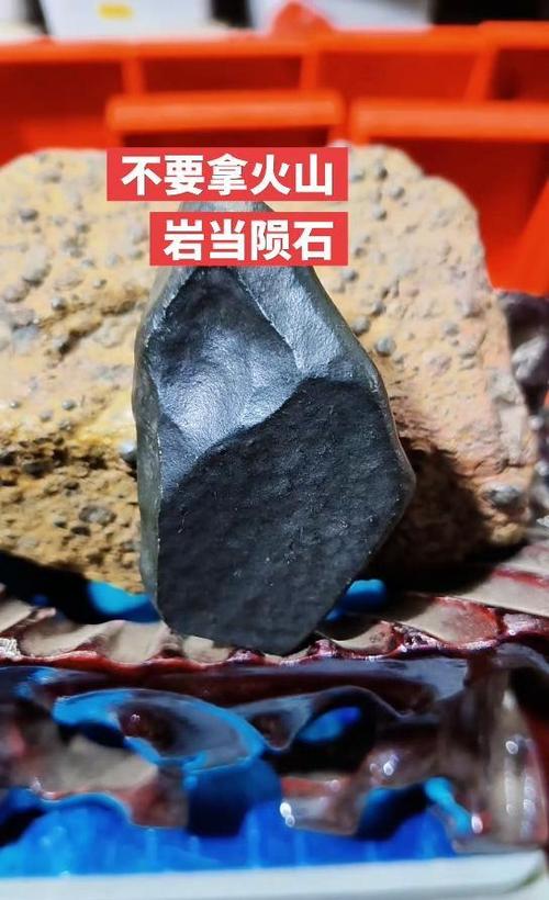 火山石有磁性吗