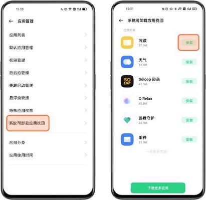 oppo怎么修改应用名称和图片