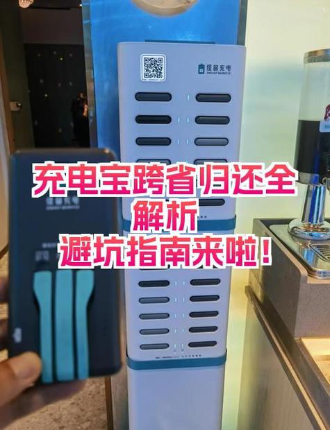 怎样归还充电宝