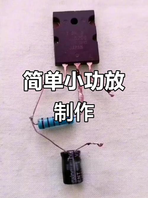 制作简单5v功放图标