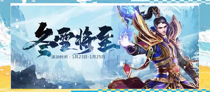 冰雪单职业传奇