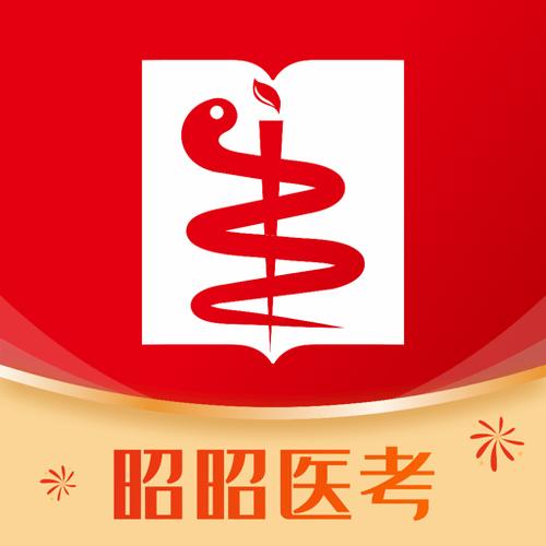 昭昭医考靠谱吗