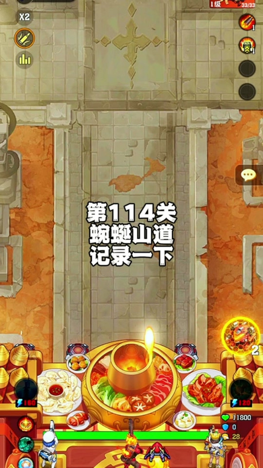 向僵尸开炮第114关最简单怎么打