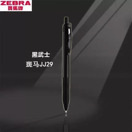 斑马JJ29查真伪图标