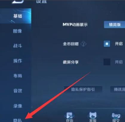 关闭战绩显示的方法