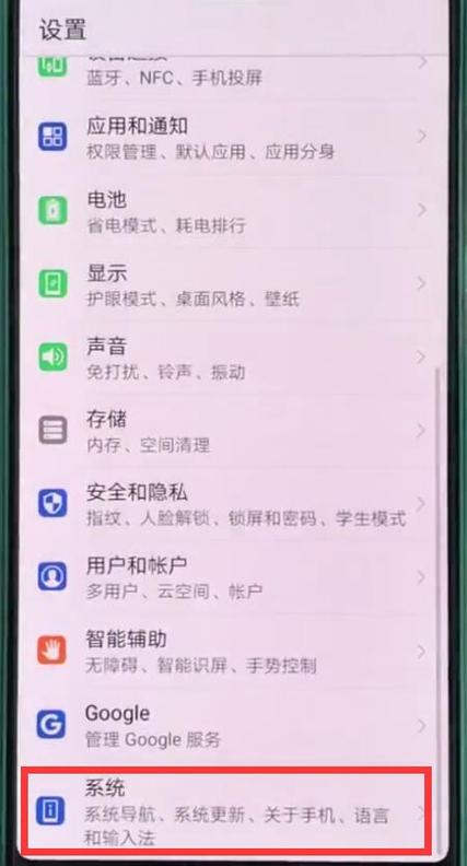 华为p20pro浮动窗口怎么设置图标