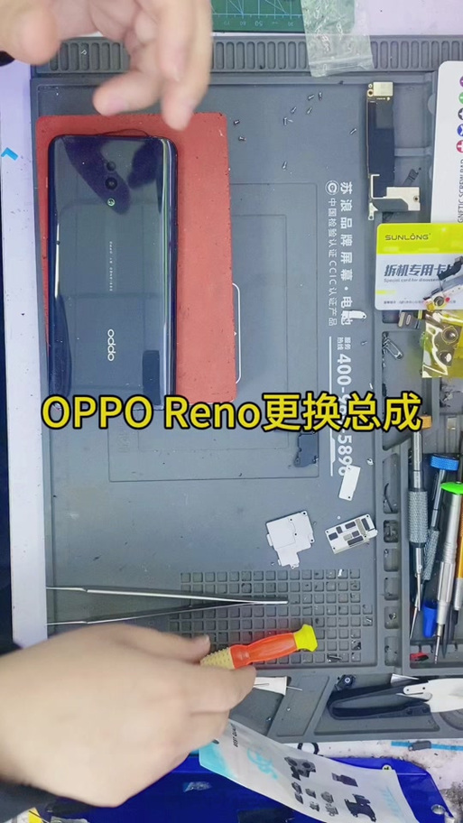 opporeno修屏幕要多少钱