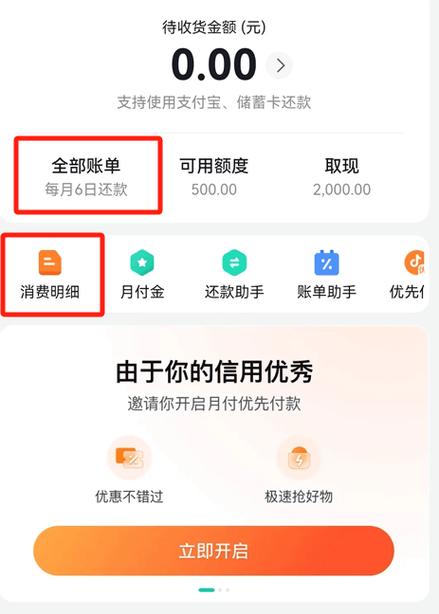 苹果手机抖加退款了是退到哪里?图标