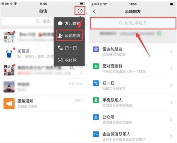 王者荣耀怎样找回删除的好友
