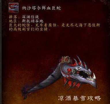 魔兽世界纳沙塔尔