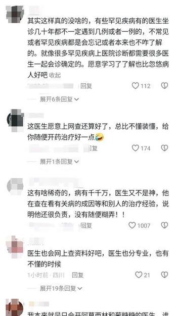 百度看病靠谱吗