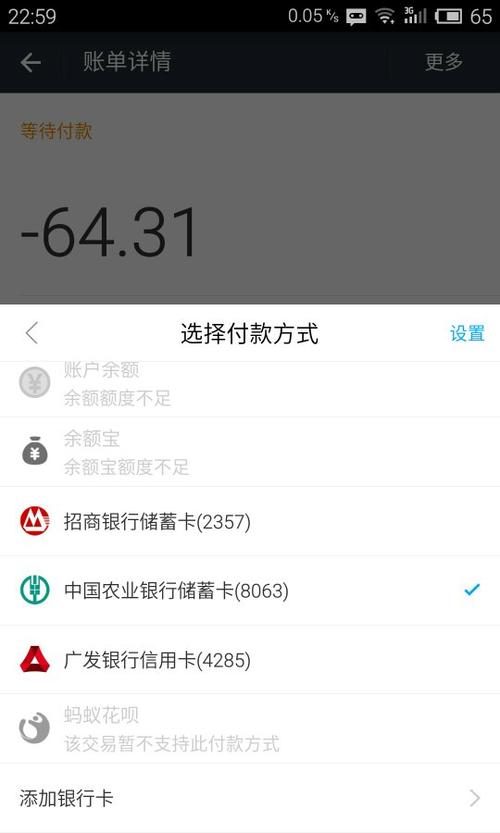 花呗突然不支持付款了
