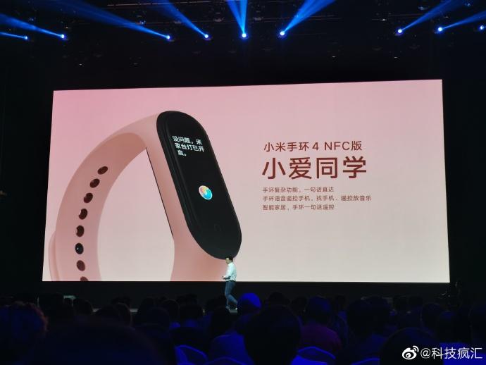 小米手环开启小爱同学