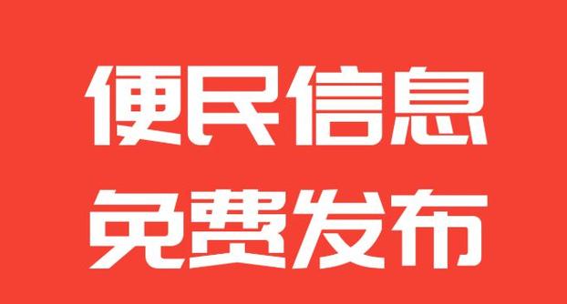 列表网免费发布信息图标
