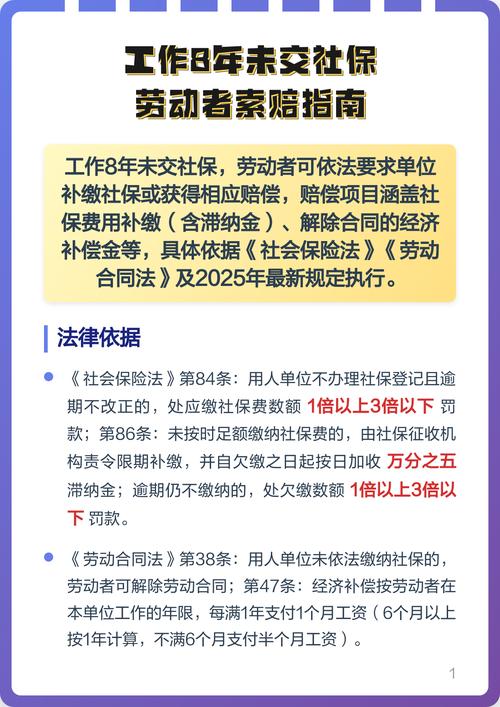 公司八年没买社保可以要求赔偿吗