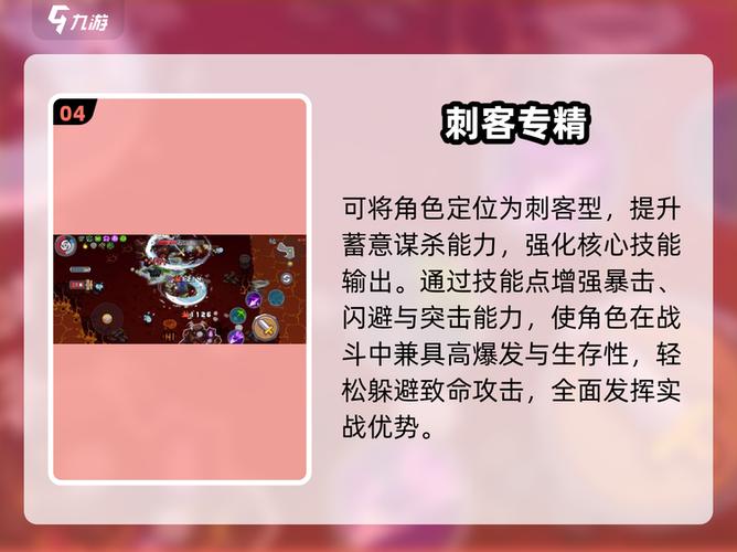 元气骑士游侠春节皮肤特效