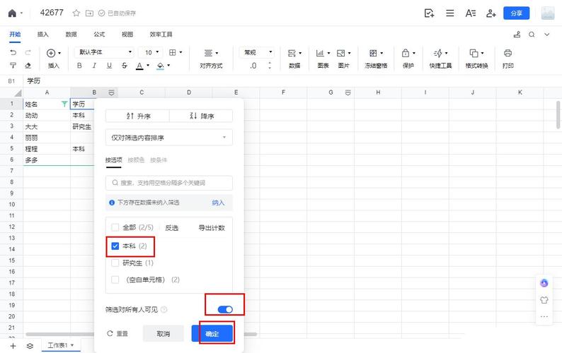excel筛选后删除