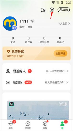 连信聊天