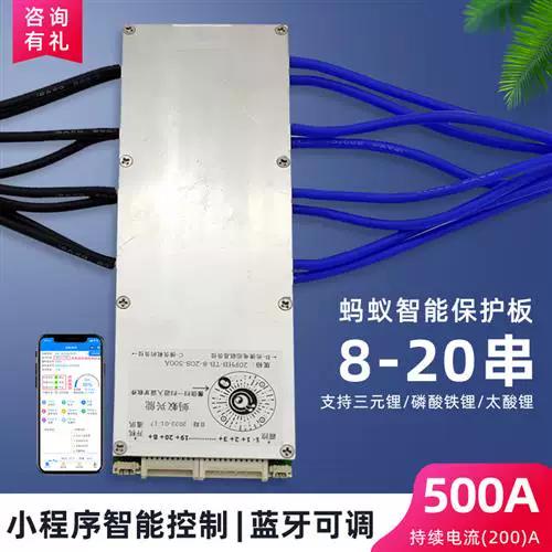 蚂蚁保护板充电保护了怎么办图标